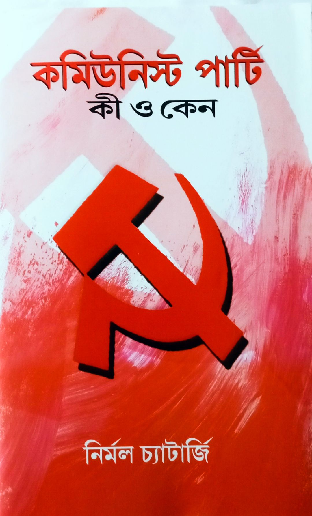 Communist Party Ki O Keno